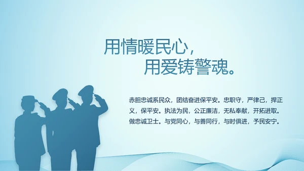 全国开展政法队伍教育整顿党课PPT
