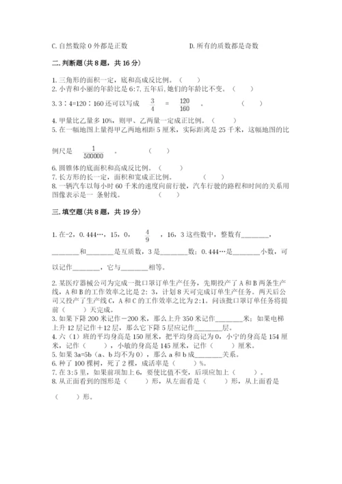 冀教版小升初数学模拟试卷附答案【名师推荐】.docx