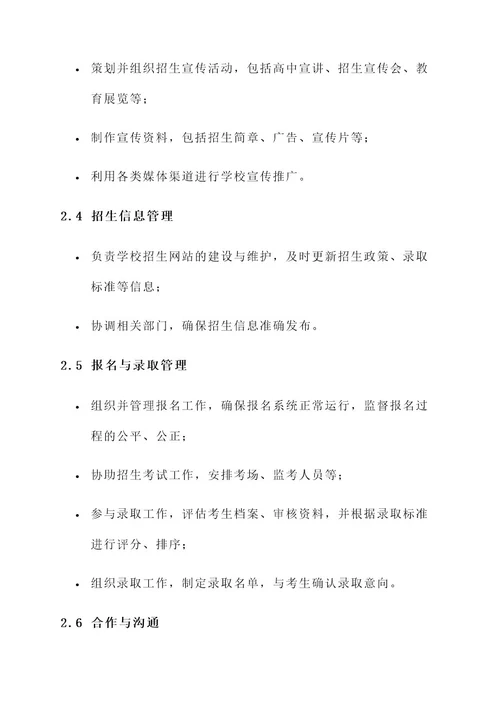 太原学院招生老师工作内容