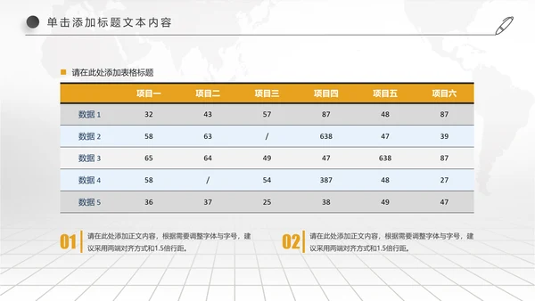 创业投资金融理财银行保险PPT模板