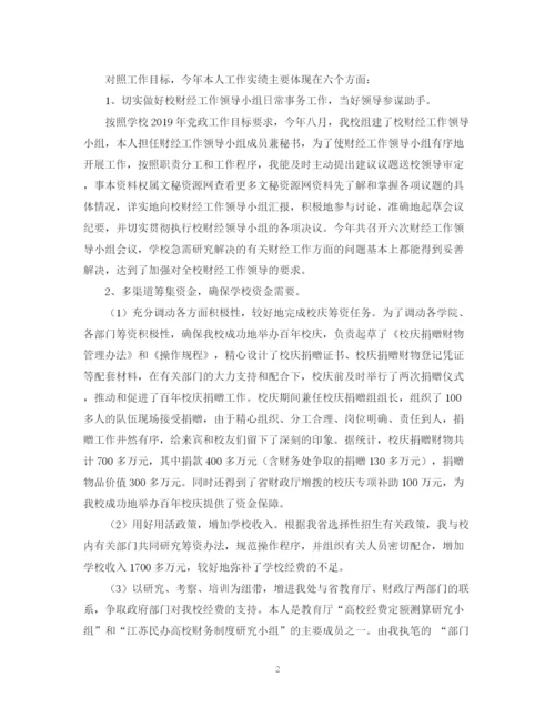 精编之财务工作总结范文2.docx