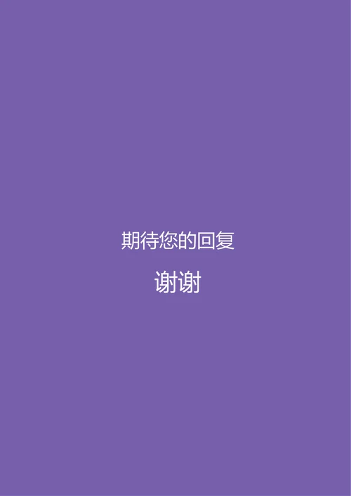 简历封面套装通用