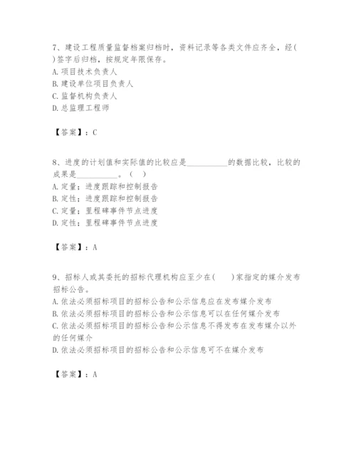 2024年一级建造师之一建建设工程项目管理题库附参考答案【能力提升】.docx