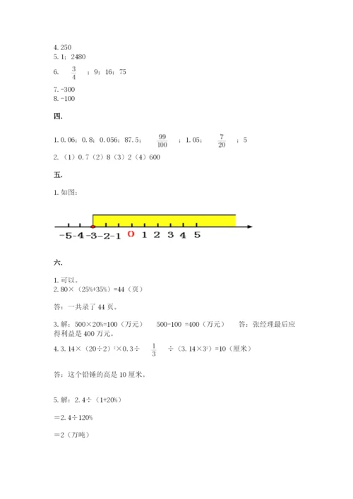 最新版贵州省贵阳市小升初数学试卷附完整答案【精品】.docx