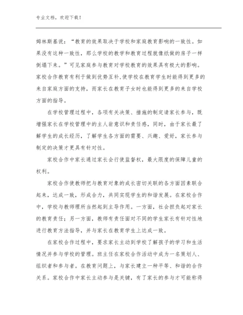 教师读书心得体会优选范文23篇文档汇编.docx