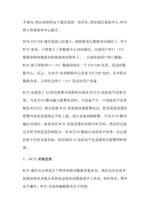 智能配电柜控制综合系统.docx