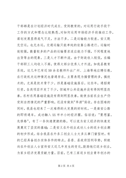 县委领导在青年论坛上的讲话 (3).docx