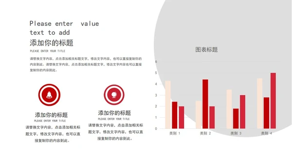 红色白底简约几何形状学习汇报PPT模板