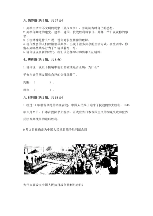 五年级下册道德与法治期末测试卷精品【能力提升】.docx