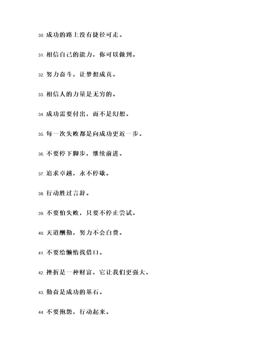 关于我诚哥的名言警句
