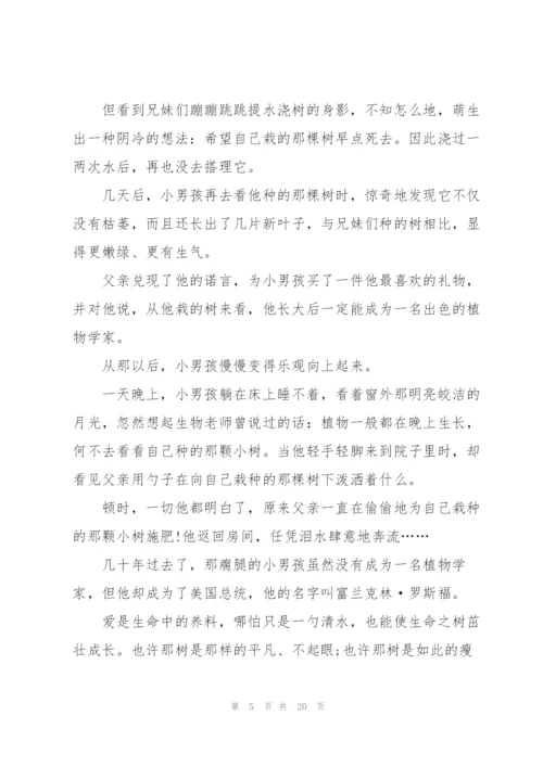 应对挫折与困难的典型事件七篇.docx