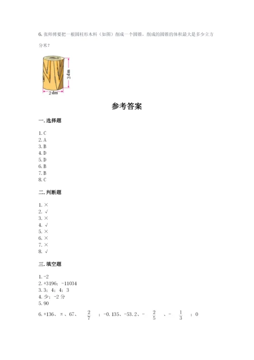 沪教版数学六年级下册期末检测试题附参考答案（夺分金卷）.docx