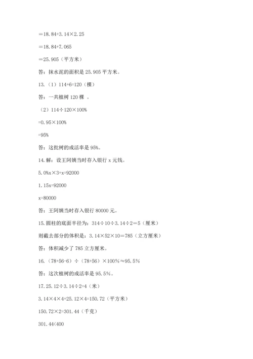 六年级小升初数学应用题50道带解析答案.docx