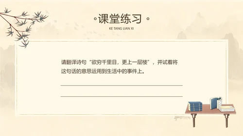 手绘中国风中小学语文课古诗词赏析教学课件PPT模板