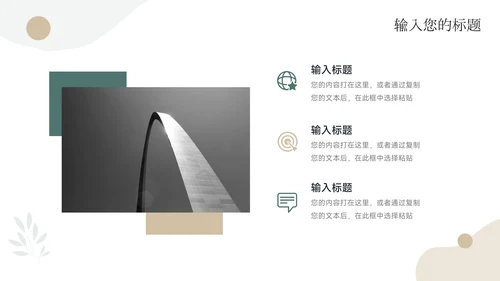 简洁文艺年终总结汇报PPT模板
