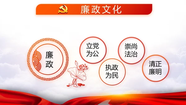 红色党的十九届五中全会精神十四五规划PPT