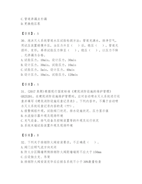 注册消防工程师之消防技术综合能力题库附参考答案【b卷】.docx