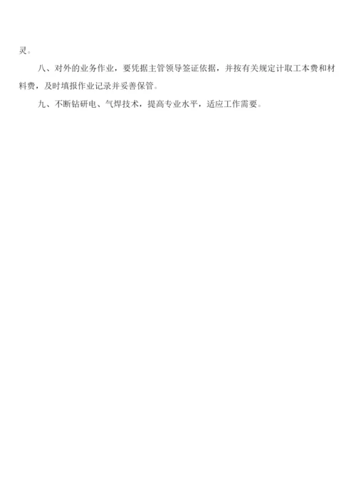 物业用电安全管理制度(3篇).docx