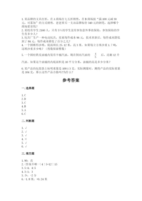 临沧地区小升初数学测试卷及一套参考答案.docx