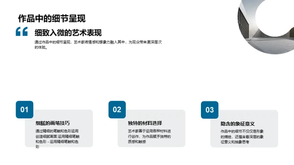 科技风其他行业相册图集PPT模板