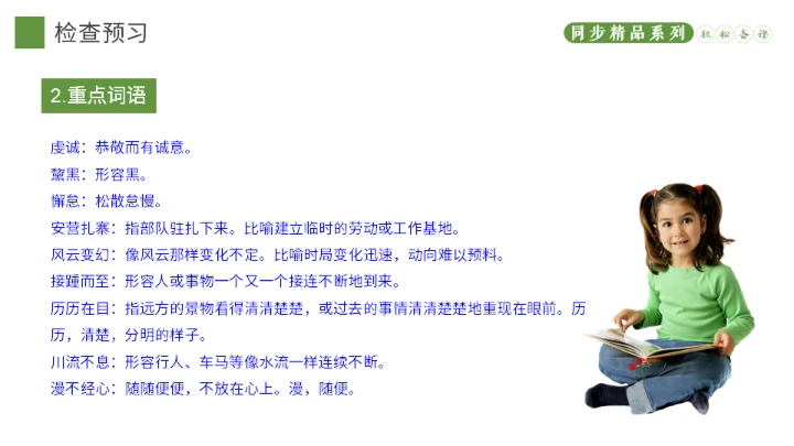 在长江源头各拉丹东，长江通用PPT模板