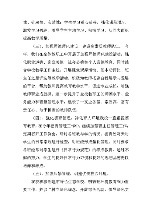 财政局在事业单位岗位设置和绩效方案工作总结