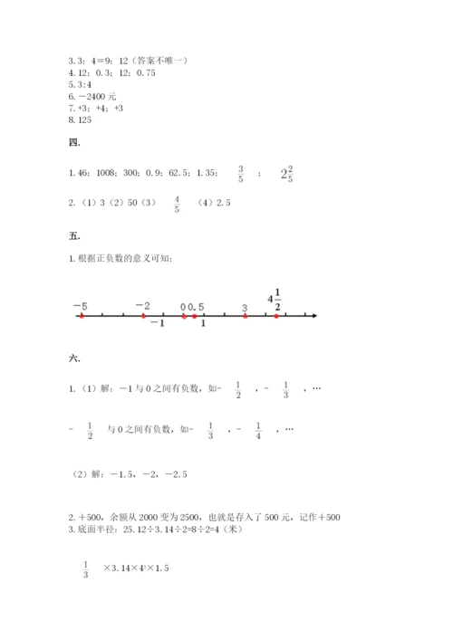 浙教版数学小升初模拟试卷（达标题）.docx