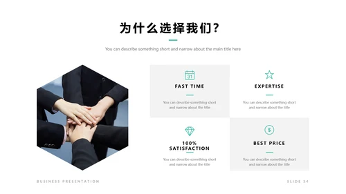 简洁设计商业计划书公司简介商务PPT模板