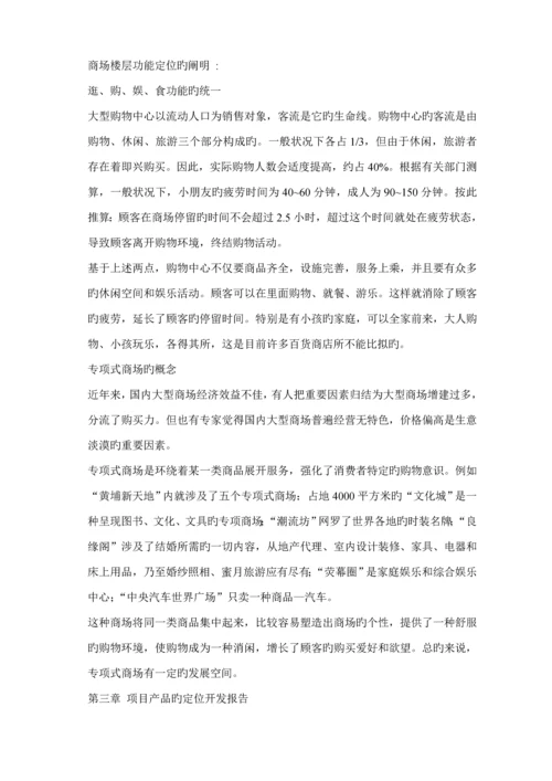 江苏广场专题策划专题方案.docx