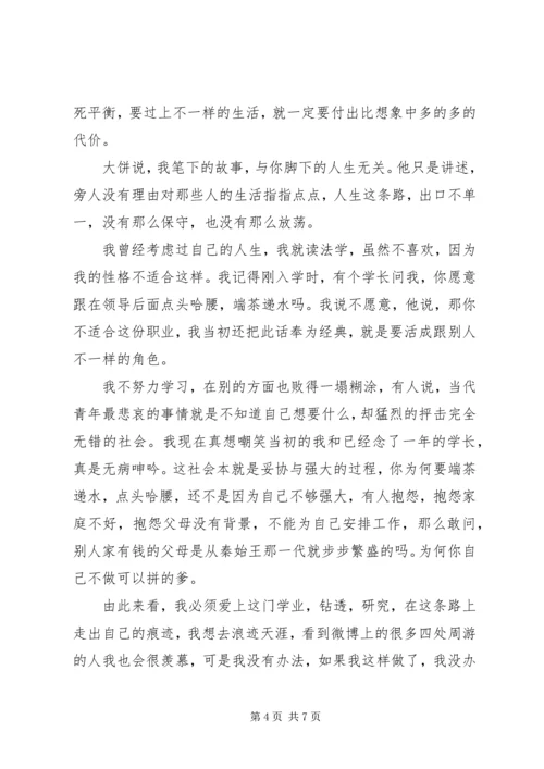 读《乖，摸摸头》有感20XX年字.docx
