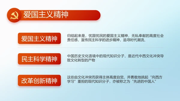 少先队员童心向党共筑中国梦PPT