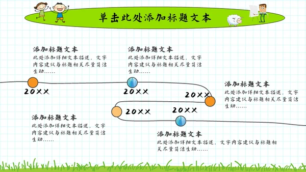 9月10日教师节感谢师恩通用PPT模板