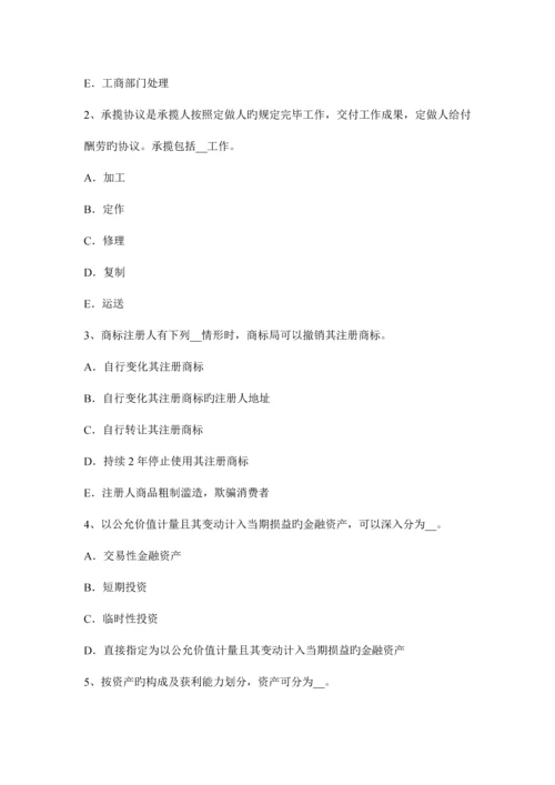 2023年海南省下半年资产评估师资产评估无形资产有效期限考试题.docx