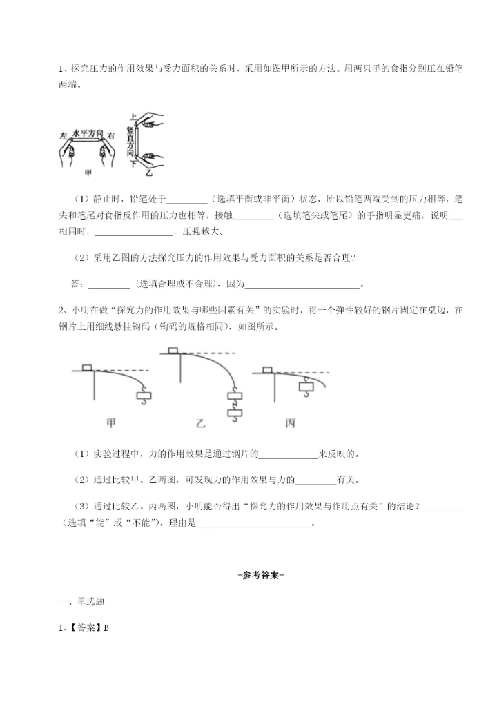 强化训练江西南昌市第五中学实验学校物理八年级下册期末考试专题攻克试题（解析版）.docx