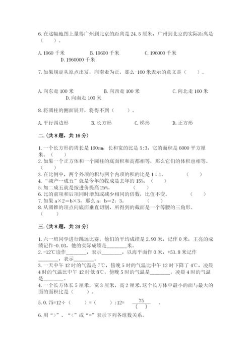 小学六年级数学摸底考试题（各地真题）.docx