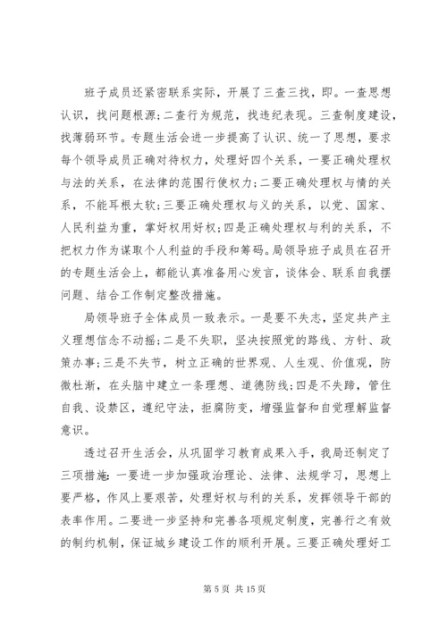 党员警示教育活动心得体会五篇.docx