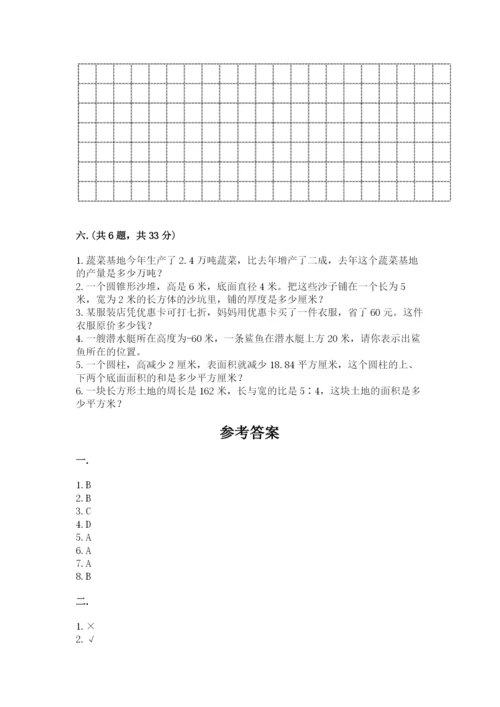 北京版数学小升初模拟试卷附完整答案（夺冠）.docx