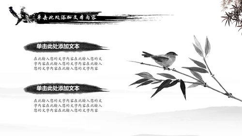 中国风武侠笑傲江湖古代战争亮剑水墨培训宣讲PPT