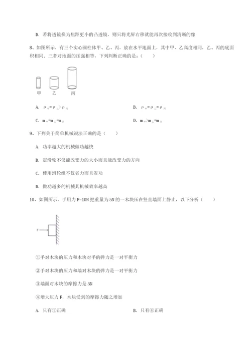 专题对点练习重庆市巴南中学物理八年级下册期末考试定向练习试题（含答案解析版）.docx