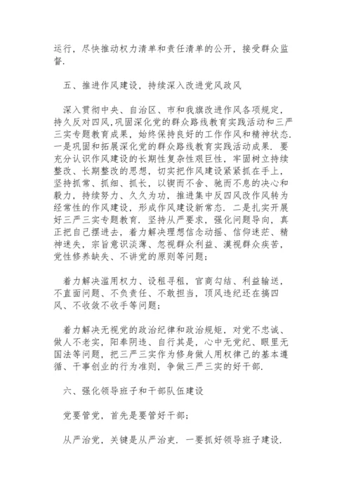 一对一廉洁谈话记录党风廉政谈心谈话记录.docx