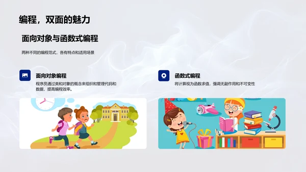 计算机科学教学