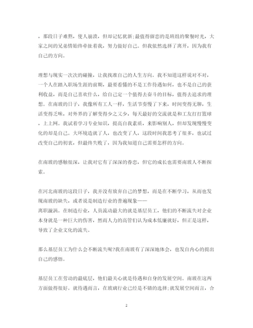 精编毕业实习心得体会范文报告.docx
