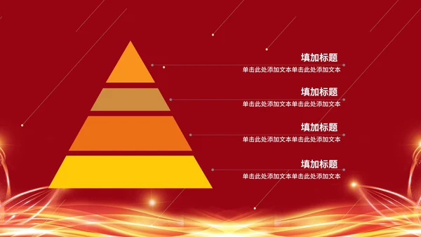 双十二电商活动PPT模板