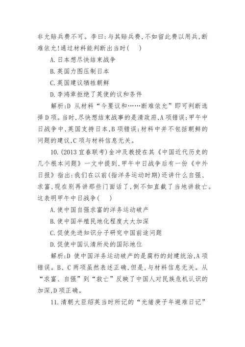 高考历史选择题专项训练附答案.docx