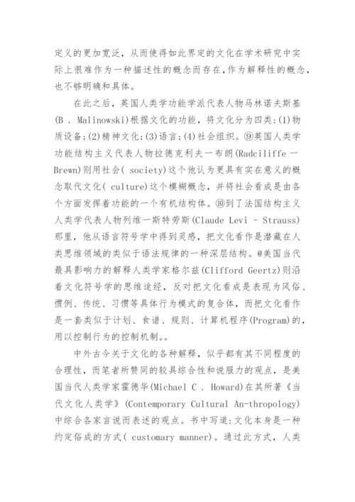 浅谈音乐与文化的关系论文.docx