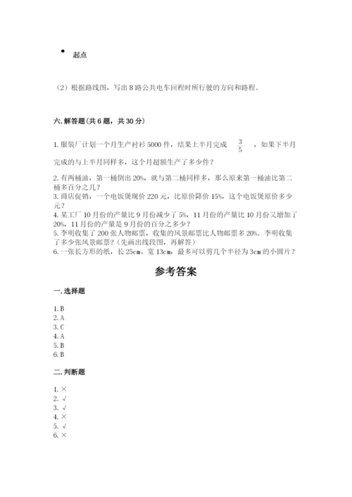 小学六年级数学上册期末考试卷及参考答案（模拟题）.docx