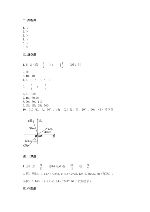 2022六年级上册数学期末考试试卷【培优a卷】.docx