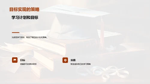 学习成效及展望