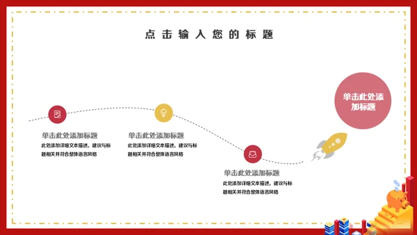 金融理财投行工作汇报通用PPT模板