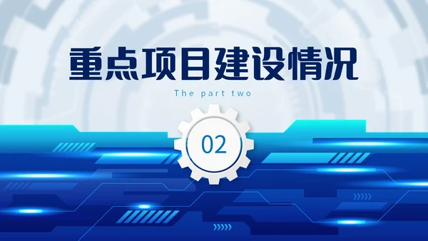 蓝色齿轮微立体科技风公司研发部年终工作总结年终总结